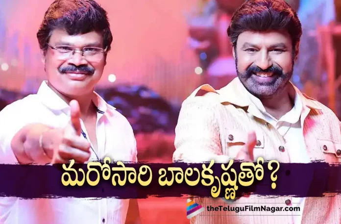 Balakrishna To Work With Boyapati Srinu Again Balakrishna To Work With Boyapati Srinu Again, Balakrishna and Boyapati to team up, Boyapati Srinu and Balakrishna's fourth film, Balakrishna's film, Boyapati Srinu to direct Balakrishna Again, Nandamuri Balakrishna, Director Boyapati Srinu, Balakrishna's Upcoming Movie, Balakrishna Latest Movie, Legend, Akhanda, Telugu Film News 2022, Telugu Filmnagar, Tollywood Latest, Tollywood Movie Updates, Tollywood Upcoming Movies