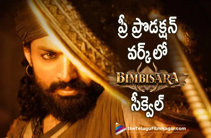 Bimbisara movie Sequel update (2) Bimbisara movie Sequel update, Bimbisara 2 movie update, Bimbisara Sequel update, Kalyan Ram, Samyuktha Menon, Catherine Tresa, Vashist Mallidi, Kalyan Ram Latest Movie, Kalyan Ram's Upcoming Movie, Bimbisara, Bimbisara Movie, Bimbisara Update, Bimbisara New Update, Bimbisara Latest Update, Bimbisara Movie Updates, Bimbisara Telugu Movie, Bimbisara Telugu Movie Latest News, Bimbisara Telugu Movie Live Updates, Bimbisara Telugu Movie New Update, Bimbisara Movie Latest News And Updates, Telugu Film News 2022, Telugu Filmnagar, Tollywood Latest, Tollywood Movie Updates, Tollywood Upcoming Movies