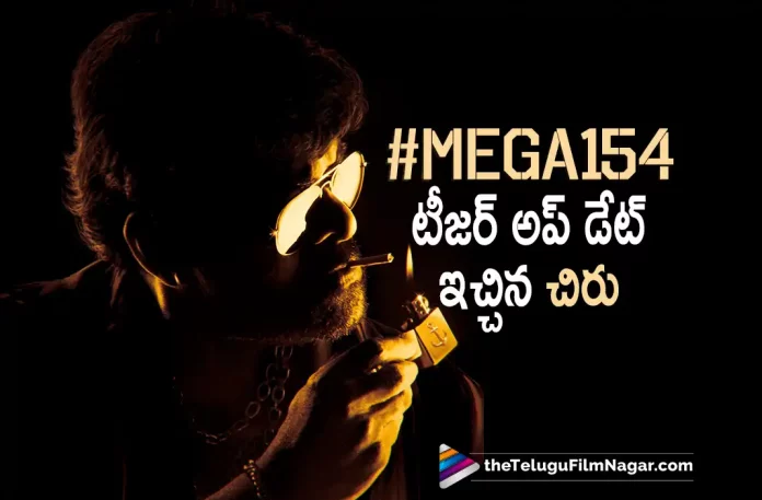 Chiranjeevi Reveals #Mega154 Movie Latest Update, #Mega154 Movie Latest Update, #Mega154, Chiranjeevi, Shruti Haasan, Ravi Teja, KS Ravindra, Mega Star Chiranjeevi, Chiranjeevi Latest Movie, Chiranjeevi's Upcoming Movie, Mega154, Mega154 Telugu movie, Mega154 New Update, Mega154 Telugu Movie New Update, Mega154 Movie, Mega154 Latest Update, Mega154 Movie Updates, Mega154 Telugu Movie Live Updates, Mega154 Telugu Movie Latest News, Mega154 Movie Latest News And Updates, Telugu Film News 2022, Telugu Filmnagar, Tollywood Latest, Tollywood Movie Updates, Tollywood Upcoming Movies