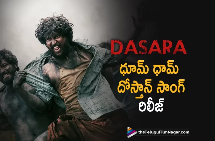 Dhoom Dhaam Dhosthaan Song Out Now, Dhoom Dhaam Dhosthaan Out Now, Dhoom Dhaam Dhosthaan First Single Out Now, Dasara Movie Songs, Nani Latest Movie, Nani's Upcoming Movie, Dasara Telugu Movie Songs, Keerthy Suresh, Samuthirakani, Sai Kumar, Srikanth Odela, Dasara, Dasara Telugu movie, Dasara New Update, Dasara Telugu Movie New Update, Dasara Movie, Dasara Latest Update, Dasara Movie Updates, Dasara Telugu Movie Live Updates, Dasara Telugu Movie Latest News, Dasara Movie Latest News And Updates, Telugu Film News 2022, Telugu Filmnagar, Tollywood Latest, Tollywood Movie Updates, Tollywood Upcoming Movies