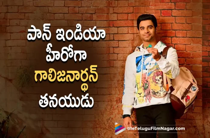 Gali Janardhana Reddy Son Kireeti As Pan India Hero, Kireeti As Pan India Hero, Gali Janardhana Reddy Son Kireeti, Kireeti, Gali Janardhana Reddy, Kireeti Junior Movie, Kireeti Latest Movie, Kireeti's Upcoming Movie, Junior, Junior Telugu movie, Junior New Update, Junior Telugu Movie New Update, Junior Movie, Junior Latest Update, Junior Movie Updates, Junior Telugu Movie Live Updates, Junior Telugu Movie Latest News, Junior Movie Latest News And Updates, Telugu Film News 2022, Telugu Filmnagar, Tollywood Latest, Tollywood Movie Updates, Tollywood Upcoming Movies,