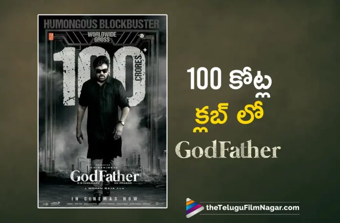 Godfather Movie Latest Collections Godfather Movie Latest Collections, Godfather Collections, Godfather Movie Collections, Godfather Latest Collections, Chiranjeevi, Salman Khan, Nayanthara, Mohan Raja, Mega Star Chiranjeevi, Chiranjeevi Latest Movie, Godfather, Godfather Telugu movie, Godfather New Update, Godfather Telugu Movie New Update, Godfather Movie, Godfather Latest Update, Godfather Movie Updates, Godfather Telugu Movie Live Updates, Godfather Telugu Movie Latest News, Godfather Movie Latest News And Updates, Telugu Film News 2022, Telugu Filmnagar, Tollywood Latest, Tollywood Movie Updates, Tollywood Upcoming Movies