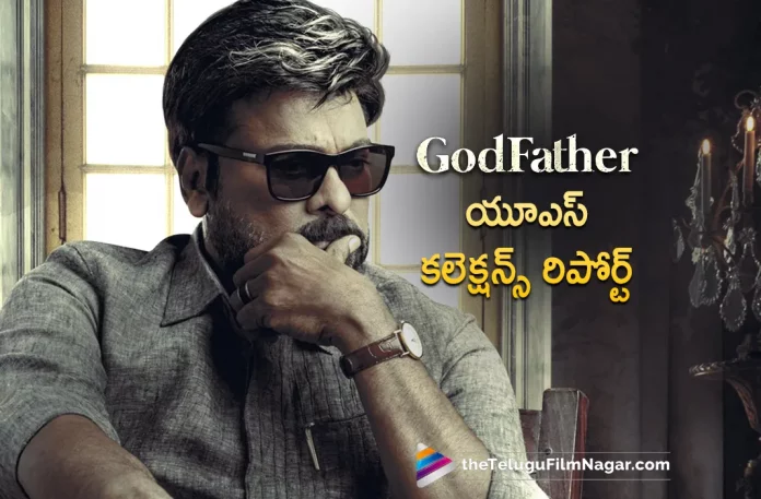 Godfather Movie USA Collections Report, Godfather Collections, Godfather Movie Collections, Godfather Latest Collections, Chiranjeevi, Salman Khan, Nayanthara, Mohan Raja, Mega Star Chiranjeevi, Chiranjeevi Latest Movie, Godfather, Godfather Telugu movie, Godfather New Update, Godfather Telugu Movie New Update, Godfather Movie, Godfather Latest Update, Godfather Movie Updates, Godfather Telugu Movie Live Updates, Godfather Telugu Movie Latest News, Godfather Movie Latest News And Updates, Telugu Film News 2022, Telugu Filmnagar, Tollywood Latest, Tollywood Movie Updates, Tollywood Upcoming Movies