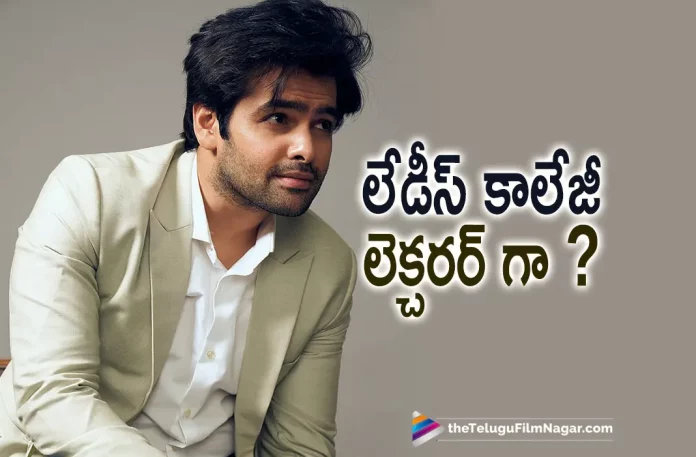 Interesting Update about Ram Pothineni Character, Ram Pothineni Character, Ram Pothineni Character Interesting Update, Ram Pothineni Latest Movie, Ram Pothineni's Upcoming Movie, #RAPO20, Actor Ram Pothineni, Ram Pothineni's RAPO20, RAPO20, RAPO20 Telugu movie, RAPO20 New Update, RAPO20 Telugu Movie New Update, RAPO20 Movie, RAPO20 Latest Update, RAPO20 Movie Updates, RAPO20 Telugu Movie Live Updates, RAPO20 Telugu Movie Latest News, RAPO20 Movie Latest News And Updates, Telugu Film News 2022, Telugu Filmnagar, Tollywood Latest, Tollywood Movie Updates, Tollywood Upcoming Movies
