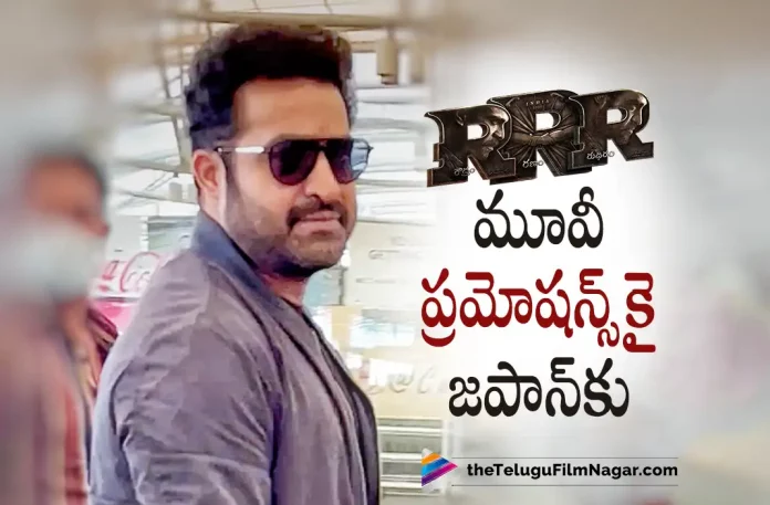 Jr NTR jets off to Japan for RRR promotions, RRR Movie In Japan, Jr NTR To Promote RRR Movie, Actor Jr NTR, RRR Movie Promotions, RRR Movie Promotions In Japan, Ajay Devgn, Ram Charan, NT Rama Rao Jr, Alia Bhatt, Olivia Morris, SS Rajamouli, RRR, RRR 2022, RRR Telugu movie, RRR New Update, RRR Telugu Movie New Update, RRR Movie, RRR Latest Update, RRR Movie Updates, RRR Telugu Movie Live Updates, RRR Telugu Movie Latest News, RRR Movie Latest News And Updates, Telugu Film News 2022, Telugu Filmnagar, Tollywood Latest, Tollywood Movie Updates, Tollywood Upcoming Movies