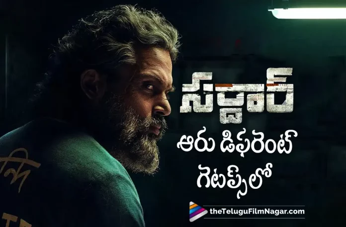Karthi to be seen in 6 getups in Sardar, Karthi Sardar, 6 getups in Sardar, Karthi's Latest Movie, Karthi Upcoming Movie, 6 getups, Karthi, Raashi Khanna, Simran, PS Mithran, Sardar, Sardar Telugu movie, Sardar New Update, Sardar Telugu Movie New Update, Sardar Movie, Sardar Latest Update, Sardar Movie Updates, Sardar Telugu Movie Live Updates, Sardar Telugu Movie Latest News, Sardar Movie Latest News And Updates, Telugu Film News 2022, Telugu Filmnagar, Tollywood Latest, Tollywood Movie Updates, Tollywood Upcoming Movies