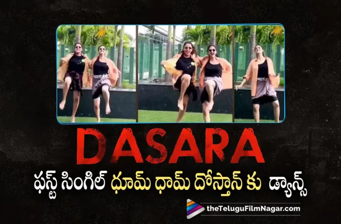 Keerthy Suresh Dhoom Dhaam Dhosthaan Dance Goes Viral On Social Media, Keerthy Suresh Dhoom Dhaam Dhosthaan Dance, Actress Keerthy Suresh, Keerthy Suresh Latest Movie, Keerthy Suresh's Upcoming Movie, Dhoom Dhaam Dhosthaan Dance, Dasara Dhoom Dhaam Dhosthaan song, Dhoom Dhaam Dhosthaan song, Nani, Keerthy Suresh, Srikanth Odela, Nani Latest Movie, Nani's Upcoming Movie, Dasara, Dasara Telugu movie, Dasara New Update, Dasara Telugu Movie New Update, Dasara Movie, Dasara Latest Update, Dasara Movie Updates, Dasara Telugu Movie Live Updates, Dasara Telugu Movie Latest News, Dasara Movie Latest News And Updates, Telugu Film News 2022, Telugu Filmnagar, Tollywood Latest, Tollywood Movie Updates, Tollywood Upcoming Movies