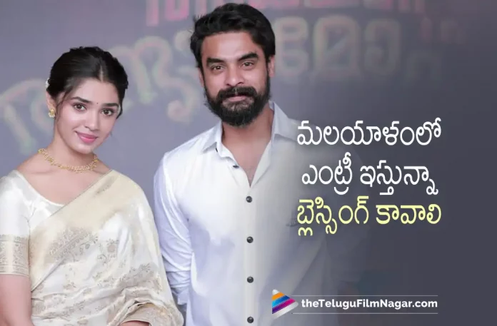 Krithi Shetty Enters Mollywood With Her Next Film, Actress Krithi Shetty Enters Mollywood With Her Next Film, Krithi Shetty Next Film, Actress Krithi Shetty, Krithi Shetty Mollywood Debut, Uppena, Shyam Singha Roy, Bangarraju, Krithi Shetty Latest Movie, Krithi Shetty's Upcoming Movie, Mollywood, Telugu Film News 2022, Telugu Filmnagar, Tollywood Latest, Tollywood Movie Updates, Tollywood Upcoming Movies