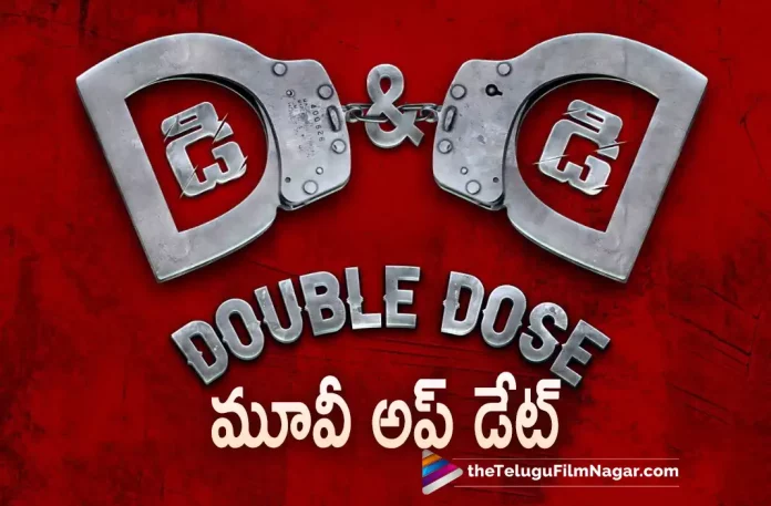 Manchu Vishnu D&D movie latest update, D&D movie latest update, Manchu Vishnu D&D movie, D&D: Double Dose, Manchu Vishnu, Sreenu Vaitla, Manchu Vishnu Latest Movie, Manchu Vishnu's Upcoming Movie, D&D: Double Dose, D&D: Double Dose Telugu movie, D&D: Double Dose New Update, D&D: Double Dose Telugu Movie New Update, D&D: Double Dose Movie, D&D: Double Dose Latest Update, D&D: Double Dose Movie Updates, D&D: Double Dose Telugu Movie Live Updates, D&D: Double Dose Telugu Movie Latest News, D&D: Double Dose Movie Latest News And Updates, Telugu Film News 2022, Telugu Filmnagar, Tollywood Latest, Tollywood Movie Updates, Tollywood Upcoming Movies