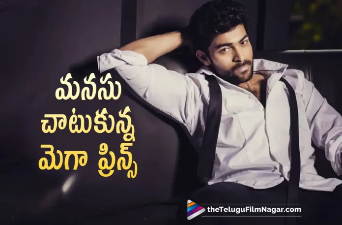 Mega Prince Varun Tej wins everyone's hearts, Varun Tej wins everyone's hearts, Mega Prince Varun Tej, Varun Tej Latest Movie, Varun Tej's Upcoming Movie, Varun Tej Diwali Celebrations, Praveen Sattaru, Varun Tej, VT12, VT12 Telugu movie, VT12 New Update, VT12 Telugu Movie New Update, VT12 Movie, VT12 Latest Update, VT12 Movie Updates, VT12 Telugu Movie Live Updates, VT12 Telugu Movie Latest News, VT12 Movie Latest News And Updates, Telugu Film News 2022, Telugu Filmnagar, Tollywood Latest, Tollywood Movie Updates, Tollywood Upcoming Movies