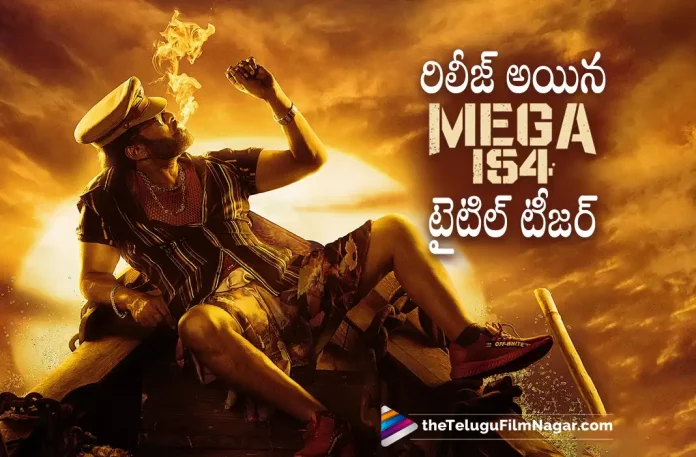 #Mega154 Movie Title Teaser Released #Mega154 Movie Title Teaser Released, Mega154 Telugu Movie Title Teaser Released, #Mega154 Movie, Chiranjeevi, Ravi Teja, Shruti Haasan, Mega Star Chiranjeevi, Chiranjeevi Latest Movie, Chiranjeevi's Upcoming Movie, KS Ravindra, Waltair Veerayya, Waltair Veerayya Telugu movie, Waltair Veerayya New Update, Waltair Veerayya Telugu Movie New Update, Waltair Veerayya Movie, Waltair Veerayya Latest Update, Waltair Veerayya Movie Updates, Waltair Veerayya Telugu Movie Live Updates, Waltair Veerayya Telugu Movie Latest News, Waltair Veerayya Movie Latest News And Updates, Telugu Film News 2022, Telugu Filmnagar, Tollywood Latest, Tollywood Movie Updates, Tollywood Upcoming Movies