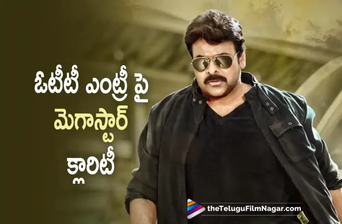 Megastar Chiranjeevi about his OTT entry, Chiranjeevi about his OTT entry, Megastar Chiranjeevi OTT entry, OTT entry, GodFather, OTT, Chiranjeevi, Shruti Haasan, Ravi Teja, KS Ravindra, Mega Star Chiranjeevi, Chiranjeevi Latest Movie, Chiranjeevi's Upcoming Movie, MEGA154, MEGA154 Telugu movie, MEGA154 New Update, MEGA154 Telugu Movie New Update, MEGA154 Movie, MEGA154 Latest Update, MEGA154 Movie Updates, MEGA154 Telugu Movie Live Updates, MEGA154 Telugu Movie Latest News, MEGA154 Movie Latest News And Updates, Telugu Film News 2022, Telugu Filmnagar, Tollywood Latest, Tollywood Movie Updates, Tollywood Upcoming Movies