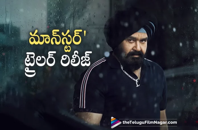 Mohanlal Monster Movie Trailer is Out Mohanlal Monster Movie Trailer is Out, Monster Movie Trailer is Out, Mohanlal Monster Movie, Monster Movie Trailer, Mohanlal, Lakshmi Manchu, Lena, Honey Rose, Vysakh, Mohanlal Latest Movie, Mohanlal's Upcoming Movie, Monster, Monster Telugu movie, Monster New Update, Monster Telugu Movie New Update, Monster Movie, Monster Latest Update, Monster Movie Updates, Monster Telugu Movie Live Updates, Monster Telugu Movie Latest News, Monster Movie Latest News And Updates, Telugu Film News 2022, Telugu Filmnagar, Tollywood Latest, Tollywood Movie Updates, Tollywood Upcoming Movies