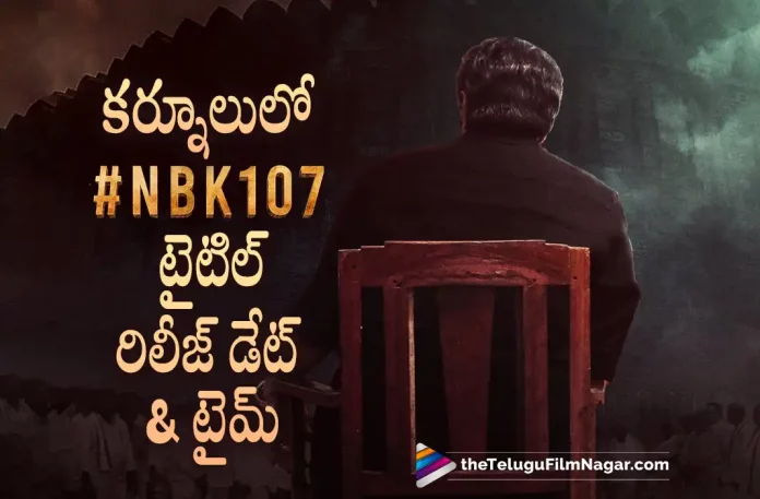 #NBK107 movie title release date locked, NBK107 Title Launch, #NBK107, Nandamuri Balakrishna, Shruti Haasan, Varalaxmi Sarathkumar, Gopichandh Malineni, NBK107 Title, Balakrishna Latest Movie, Balakrishna's Upcoming Movie, NBK107, NBK107 Telugu movie, NBK107 New Update, NBK107 Telugu Movie New Update, NBK107 Movie, NBK107 Latest Update, NBK107 Movie Updates, NBK107 Telugu Movie Live Updates, NBK107 Telugu Movie Latest News, NBK107 Movie Latest News And Updates, Telugu Film News 2022, Telugu Filmnagar, Tollywood Latest, Tollywood Movie Updates, Tollywood Upcoming Movies