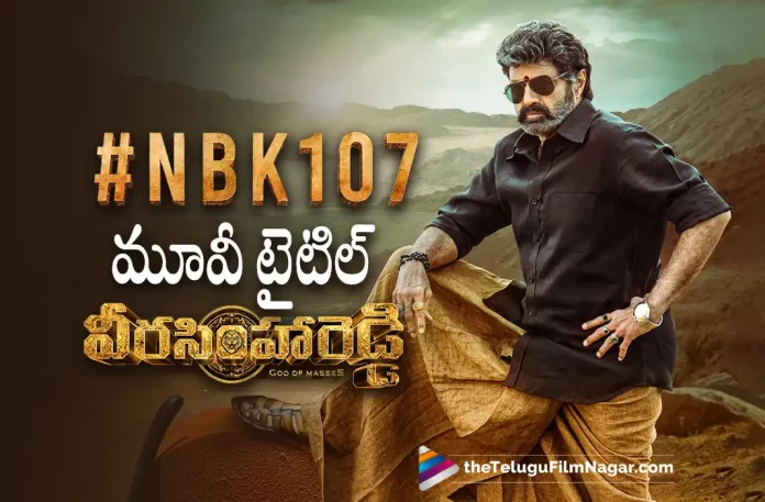 #NBK107 movie title revealed