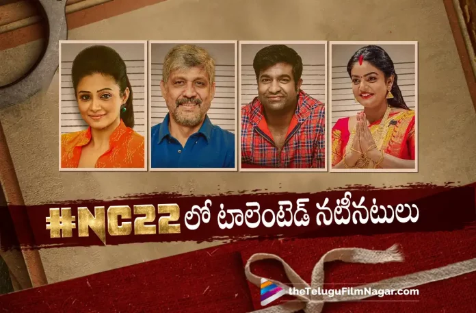 #NC22 movie casting details, Naga Chaitanya’s Movie, NC22 Casting Update, National Award Winning Actress Priyamani, Naga Chaitanya, Krithi Shetty, Priyamani, Venkat Prabhu, Naga Chaitanya Latest Movie, Naga Chaitanya’s Upcoming Movie, NC22, NC22 Telugu movie, NC22 New Update, NC22 Telugu Movie New Update, NC22 Movie, NC22 Latest Update, NC22 Movie Updates, NC22 Telugu Movie Live Updates, NC22 Telugu Movie Latest News, NC22 Movie Latest News And Updates, Telugu Film News 2022, Telugu Filmnagar, Tollywood Latest, Tollywood Movie Updates, Tollywood Upcoming Movies