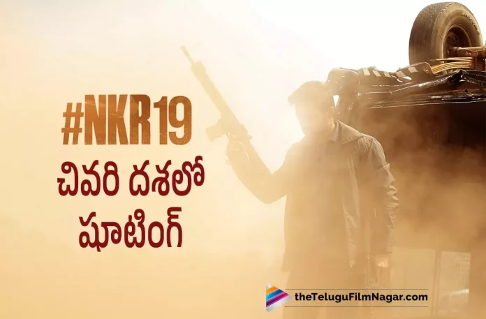 #NKR19 movie shooting update, NKR19 movie shooting update, #NKR19 movie, Nandamuri Kalyan Ram 19 movie, Nandamuri Kalyan Ram, Kalyan Ram Latest Movie, Kalyan Ram's Upcoming Movie, Rajendra Reddy, NKR19, NKR19 Telugu movie, NKR19 New Update, NKR19 Telugu Movie New Update, NKR19 Movie, NKR19 Latest Update, NKR19 Movie Updates, NKR19 Telugu Movie Live Updates, NKR19 Telugu Movie Latest News, NKR19 Movie Latest News And Updates, Telugu Film News 2022, Telugu Filmnagar, Tollywood Latest, Tollywood Movie Updates, Tollywood Upcoming Movies
