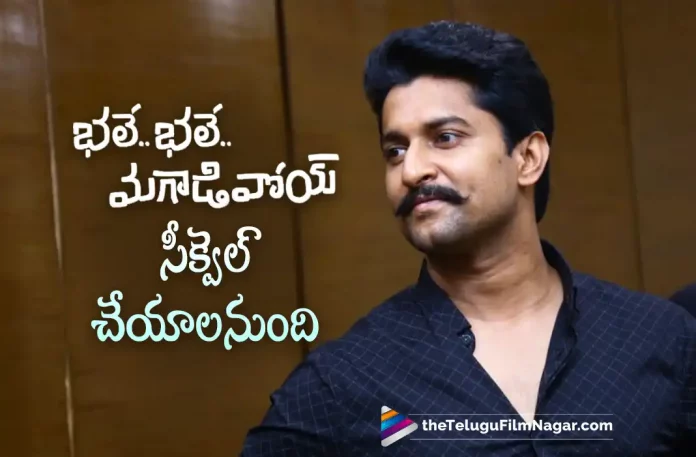 Natural Star Nani wants to work for this sequel,Telugu Filmnagar,Latest Telugu Movies News,Telugu Film News 2022,Tollywood Movie Updates,Tollywood Latest News,Tollywood Movie Updates,Natural Star Nani,Nani,Hero Nani,Natural Star Nani Upcoming Movie,Natural Star Nani New Movie Updates,Natural Star Nani Upcoming Sequel Movie,Bhale Bhale Magadivoy,Natural Star Nani Upcomig Movie Bhale Bhale Magadivoy Sequel,Nani To Do Bhale Bhale Magadivoy Sequel 