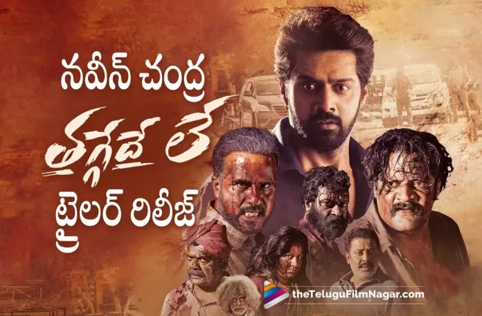 Naveen Chandra Thaggedele Movie Trailer Out Now, Thaggedele Movie Trailer Out Now, Thaggedele Trailer Out Now, Naveen Chandra Thaggedele Movie, Thaggedele Telugu Movie Trailer Out Now, Naveen Chandra, Divya Pillai, Srinivas Raju, Naveen Chandra latest movie, Naveen Chandra’s Upcoming Movie, Thaggedele, Thaggedele Movie, Thaggedele Update, Thaggedele New Update, Thaggedele Latest Update, Thaggedele Movie Updates, Thaggedele Telugu Movie, Thaggedele Telugu Movie Latest News, Thaggedele Telugu Movie Live Updates, Thaggedele Telugu Movie New Update, Thaggedele Movie Latest News And Updates, Telugu Film News 2022, Telugu Filmnagar, Tollywood Latest, Tollywood Movie Updates, Tollywood Upcoming Movies