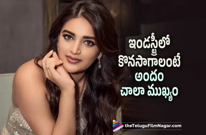 Nidhhi Agerwal Shocking Comments On Offers In Cine Industry, Shocking Comments On Offers In Cine Industry, Nidhhi Agerwal Shocking Comments, Cine Industry, Actress Nidhhi Agerwal, Nidhhi Agerwal Latest Movie, Nidhhi Agerwal's Upcoming Movie, Pawan Kalyan, Nidhhi Agerwal, Krish Jagarlamudi, Hari Hara Veera Mallu, Hari Hara Veera Mallu Telugu movie, Hari Hara Veera Mallu New Update, Hari Hara Veera Mallu Telugu Movie New Update, Hari Hara Veera Mallu Movie, Hari Hara Veera Mallu Latest Update, Hari Hara Veera Mallu Movie Updates, Hari Hara Veera Mallu Telugu Movie Live Updates, Hari Hara Veera Mallu Telugu Movie Latest News, Hari Hara Veera Mallu Movie Latest News And Updates, Telugu Film News 2022, Telugu Filmnagar, Tollywood Latest, Tollywood Movie Updates, Tollywood Upcoming Movies