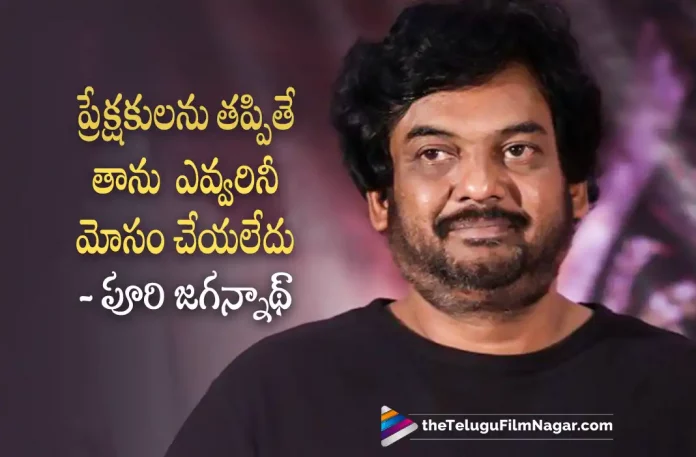 Puri Jagannadh pens an emotional note after liger failure, Puri Jagannadh emotional note, liger failure, Director Puri Jagannadh, Mike Tyson, Ramya Krishnan, Vijay Deverakonda, Ananya Panday, Ronit Roy, Puri Jagannadh, Vijay Deverakonda latest movie, Liger, Liger 2022, Liger Movie, Liger Update, Liger New Update, Liger Latest Update, Liger Movie Updates, Liger Telugu Movie, Liger Telugu Movie Latest News, Liger Telugu Movie Live Updates, Liger Telugu Movie New Update, Liger Movie Latest News And Updates, Telugu Film News 2022, Telugu Filmnagar, Tollywood Latest, Tollywood Movie Updates, Tollywood Upcoming Movies