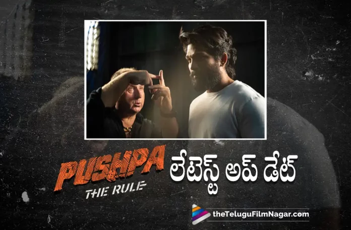 Pushpa The Rule Movie Latest Update Pushpa The Rule Movie Latest Update,Telugu Filmnagar,Latest Telugu Movies News,Telugu Film News 2022,Tollywood Movie Updates,Tollywood Latest News,Tollywood Movie Updates,Pushpa The Rule,Pushpa The Rule Telugu Movie,Pushpa The Rule Movie,Pushpa The Rule Movie Latest Updates,Allu Arjun,icon Star Allu Arjun Pushpa The Rule Movie Updates,Allu Arjun New Movie Pushpa The Rule Latest Updates,Pushpa The Rule Shooting Updates,Pushpa The Rule New Movie Sjooting Updates,Pushpa The Rule Shooting Latest News