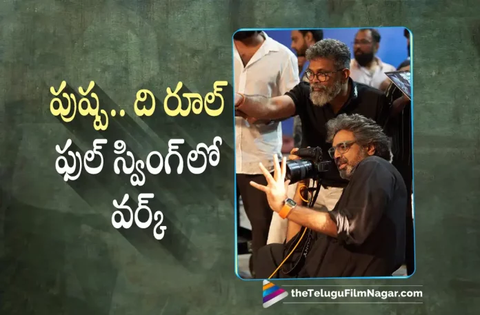 Pushpa The Rule Works In Full Swing, Pushpa 2 Works In Full Swing, Allu Arjun's Pushpa, Pushpa Sequel, Allu Arjun, Rashmika Mandanna, Fahadh Faasil, Sukumar, Allu Arjun Latest Movie, Allu Arjun's Upcoming Movie, Pushpa The Rule, Pushpa The Rule Telugu movie, Pushpa The Rule New Update, Pushpa The Rule Telugu Movie New Update, Pushpa The Rule Movie, Pushpa The Rule Latest Update, Pushpa The Rule Movie Updates, Pushpa The Rule Telugu Movie Live Updates, Pushpa The Rule Telugu Movie Latest News, Pushpa The Rule Movie Latest News And Updates, Telugu Film News 2022, Telugu Filmnagar, Tollywood Latest, Tollywood Movie Updates, Tollywood Upcoming Movies