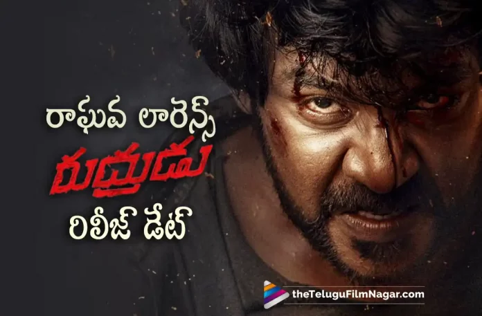 Raghava Lawrence Rudrudu Movie Release Date, Rudrudu Movie Release Date, Raghava Lawrence Rudrudu Movie, Rudrudu Telugu Movie Release Date, Rudrudu Release Date, Raghava Lawrence Latest Movie, Raghava Lawrence's Upcoming Movie, Actor Raghava Lawrence, Rudrudu, Rudrudu Telugu movie, Rudrudu New Update, Rudrudu Telugu Movie New Update, Rudrudu Movie, Rudrudu Latest Update, Rudrudu Movie Updates, Rudrudu Telugu Movie Live Updates, Rudrudu Telugu Movie Latest News, Rudrudu Movie Latest News And Updates, Telugu Film News 2022, Telugu Filmnagar, Tollywood Latest, Tollywood Movie Updates, Tollywood Upcoming Movies