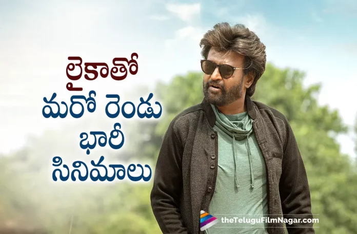 Rajinikanth signs two films with Lyca Productions, Lyca Productions, Rajinikanth signs two films, Actor Rajinikanth, Rajinikanth, Nelson Dilipkumar, Rajinikanth Latest Movie, Rajinikanth's Upcoming Movie, Jailer, Jailer Telugu movie, Jailer New Update, Jailer Telugu Movie New Update, Jailer Movie, Jailer Latest Update, Jailer Movie Updates, Jailer Telugu Movie Live Updates, Jailer Telugu Movie Latest News, Jailer Movie Latest News And Updates, Telugu Film News 2022, Telugu Filmnagar, Tollywood Latest, Tollywood Movie Updates, Tollywood Upcoming Movies