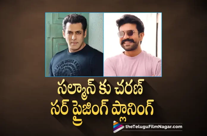Ram Charan To Surprise Salman Khan Soon,Chiranjeevi, Chiranjeevi Latest Movie, Godfather, Godfather Collections, Godfather Latest Collections, Godfather Latest Update, Godfather Movie, Godfather Movie Collections, Godfather Movie Latest Collections, Godfather Movie Latest News And Updates, Godfather Movie Updates, Godfather New Update, Godfather Telugu Movie, GodFather Telugu Movie Latest News, GodFather Telugu Movie Live Updates, Godfather Telugu Movie New Update, Mega Star Chiranjeevi, Mohan Raja, Nayanthara, Salman Khan, Telugu Film News 2022, Telugu Filmnagar, Tollywood Latest, Tollywood Movie Updates, Tollywood Upcoming Movies