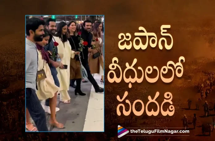 Ram Charan and Jr NTR hungama in Japan, Jr NTR hungama in Japan, RRR hungama in Japan, #RRR, #RRR Movie Updates, #RRR Telugu Movie Latest News, Ajay Devgn, Alia Bhatt,NT Rama Rao Jr, Olivia Morris, Ram charan, RRR (2022), RRR Latest Update, RRR Movie, RRR Movie Latest News And Updates, RRR Movie Promotions, RRR Movie To Release In Japan, RRR New Update, RRR Telugu Movie, RRR Telugu Movie Live Updates, RRR Telugu Movie New Update, RRR Trio, RRR Trio Interacts With Japanese Media Feat,Telugu Film News 2022, Telugu Filmnagar, Tollywood Latest, Tollywood Movie Updates, Tollywood Upcoming Movies, SS Rajamouli