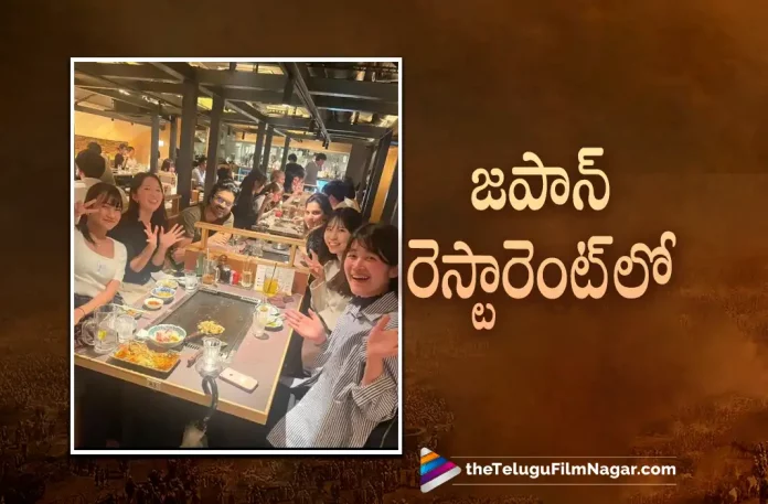 Ram Charan and Upasana spotted in Japan Restaurant, Japan Restaurant, Ram Charan and Upasana, Ram Charan and Upasana spotted in Japan, RRR Movie To Release In Japan, RRR Movie Promotions, Ajay Devgn, Ram Charan, NT Rama Rao Jr, Alia Bhatt, Olivia Morris, SS Rajamouli, RRR, RRR 2022, RRR Telugu movie, RRR New Update, RRR Telugu Movie New Update, RRR Movie, RRR Latest Update, RRR Movie Updates, RRR Telugu Movie Live Updates, RRR Telugu Movie Latest News, RRR Movie Latest News And Updates, Telugu Film News 2022, Telugu Filmnagar, Tollywood Latest, Tollywood Movie Updates, Tollywood Upcoming Movies