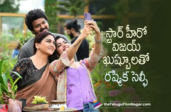 Rashmika selfie with Vijay and Kushboo from varisu sets, varisu sets selfie, Rashmika selfie with Vijay and Kushboo, Vijay and Kushboo, Thalapathy Vijay, Rashmika, Vamshi Paidipally, Vijay Latest Movie, Vijay's Upcoming Movie, Varasudu, Varasudu Movie, Varasudu Update, Varasudu New Update, Varasudu Latest Update, Varasudu Movie Updates, Varasudu Telugu Movie, Varasudu Telugu Movie Latest News, Varasudu Telugu Movie Live Updates, Varasudu Telugu Movie New Update, Varasudu Movie Latest News And Updates, Telugu Film News 2022, Telugu Filmnagar, Tollywood Latest, Tollywood Movie Updates, Tollywood Upcoming Movies