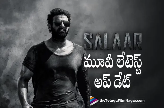 Salaar movie latest update Salaar movie latest update, Prabhas, Jagapathi Babu, Prithviraj Sukumaran, Shruti Haasan, Prashanth Neel, Prabhas Latest Movie, Prabhas's Upcoming Movie, Salaar, Salaar Telugu movie, Salaar New Update, Salaar Telugu Movie New Update, Salaar Movie, Salaar Latest Update, Salaar Movie Updates, Salaar Telugu Movie Live Updates, Salaar Telugu Movie Latest News, Salaar Movie Latest News And Updates, Telugu Film News 2022, Telugu Filmnagar, Tollywood Latest, Tollywood Movie Updates, Tollywood Upcoming Movies