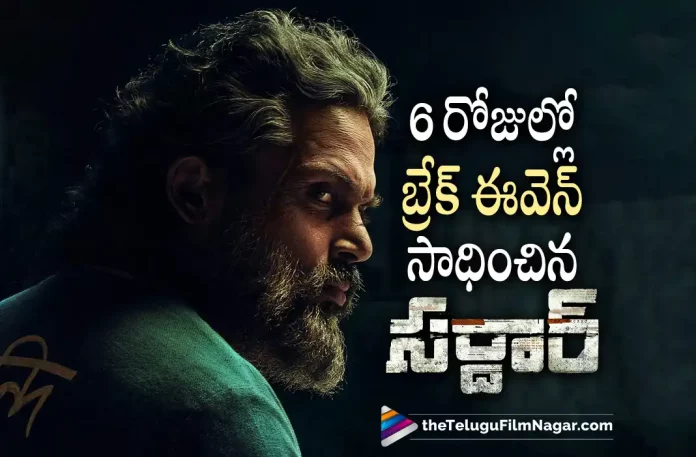 Sardar Movie Breakeven done in just 6 days, Sardar Breakeven done in just 6 days, Sardar Latest Collections, Karthi latest movie, Karthi’s Upcoming Movie, Karthi, Laila, Rashi Khanna, Rajisha Vijayan, P.S. Mithran, Sardar Movie, Sardar Update, Sardar New Update, Sardar Latest Update, Sardar Movie Updates, Sardar Telugu Movie, Sardar Telugu Movie Latest News, Sardar Telugu Movie Live Updates, Sardar Telugu Movie New Update, Sardar Movie Latest News And Updates, Telugu Film News 2022, Telugu Filmnagar, Tollywood Latest, Tollywood Movie Updates, Tollywood Upcoming Movies