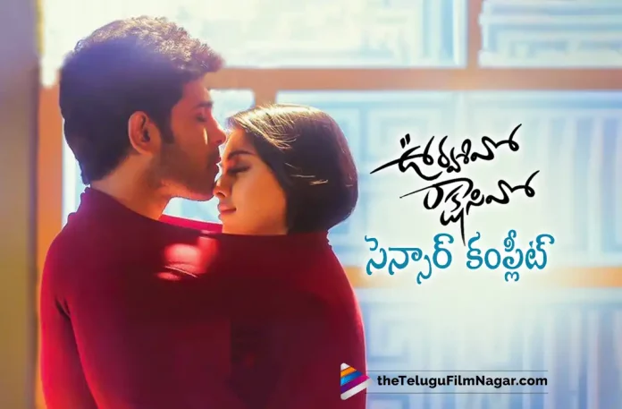 Urvasivo Rakshasivo Movie completes censor formalities, Urvasivo Rakshasivo Completes censor formalities, Urvasivo Rakshasivo censor formalities, censor formalities, Allu Sirish, Anu Emmanuel, Rakesh Sasi, Allu Sirish latest movie, Allu Sirish's Upcoming Movie, Urvasivo Rakshasivo, Urvasivo Rakshasivo Movie, Urvasivo Rakshasivo Update, Urvasivo Rakshasivo New Update, Urvasivo Rakshasivo Latest Update, Urvasivo Rakshasivo Movie Updates, Urvasivo Rakshasivo Telugu Movie, Urvasivo Rakshasivo Telugu Movie Latest News, Urvasivo Rakshasivo Telugu Movie Live Updates, Urvasivo Rakshasivo Telugu Movie New Update, Urvasivo Rakshasivo Movie Latest News And Updates, Telugu Film News 2022, Telugu Filmnagar, Tollywood Latest, Tollywood Movie Updates, Tollywood Upcoming Movies