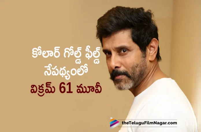 #Vikram61 Movie Latest Update, Vikram61 Movie Latest Update, #Vikram61, Ponniyin Selvan 1 Movie Latest Collections, Ponniyin Selvan 1 Telugu Movie Latest Collections, Ponniyin Selvan 1 Collections, PS1 Collections, Vikram,Mani Ratnam,AR Rahman,Aishwarya Rai, Vikram61, Vikram61 Telugu movie, Vikram61 New Update, Vikram61 Telugu Movie New Update, Vikram61 Movie, Vikram61 Latest Update, Vikram61 Movie Updates, Vikram61 Telugu Movie Live Updates, Vikram61 Telugu Movie Latest News, Vikram61 Movie Latest News And Updates, Telugu Film News 2022, Telugu Filmnagar, Tollywood Latest, Tollywood Movie Updates, Tollywood Upcoming Movies