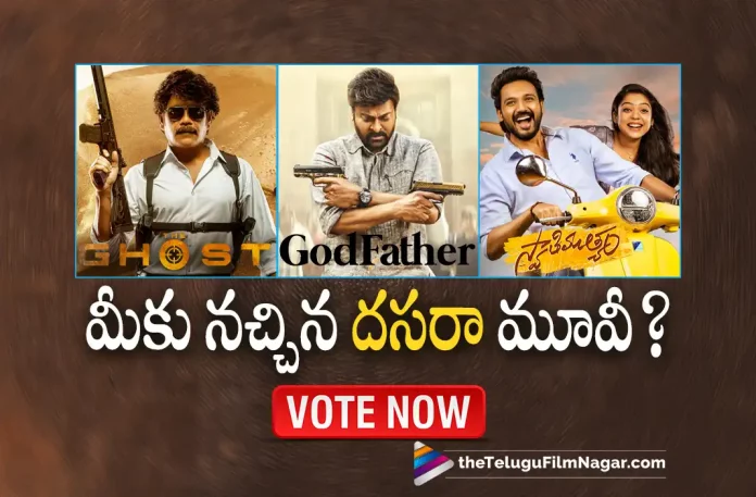 Which Dasara Release Impressed You The Most Which Dasara Release Impressed You The Most, SwathiMuthyam, The Ghost, GodFather, Chiranjeevi, Salman Khan, Nayanthara, Mohan Raja, Mega Star Chiranjeevi, Chiranjeevi Latest Movie, Godfather Telugu movie, Godfather New Update, Godfather Telugu Movie New Update, Godfather Movie, Godfather Latest Update, Godfather Movie Updates, Godfather Telugu Movie Live Updates, Godfather Telugu Movie Latest News, Godfather Movie Latest News And Updates, Telugu Film News 2022, Telugu Filmnagar, Tollywood Latest, Tollywood Movie Updates, Tollywood Upcoming Movies