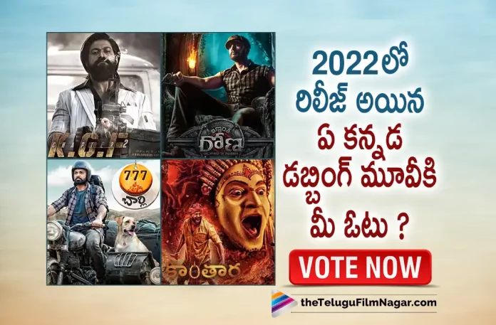 Which Kannada Dubbed Movie Impressed You The Most, Kannada Dubbed Movie, K.G.F: Chapter 2, Vikrant Rona, 777 Charlie, Kantara Movie Collections, Kantara Movie Latest Collections, Rishab Shetty, Sapthami Gowda, Rishab Shetty Latest Movie, Rishab Shetty's Upcoming Movie, Rishab Shetty's Kantara Movie, Kantara, Kantara 2022, Kantara Telugu movie, Kantara New Update, Kantara Telugu Movie New Update, Kantara Movie, Kantara Latest Update, Kantara Movie Updates, Kantara Telugu Movie Live Updates, Kantara Telugu Movie Latest News, Kantara Movie Latest News And Updates, Telugu Film News 2022, Telugu Filmnagar, Tollywood Latest, Tollywood Movie Updates, Tollywood Upcoming Movies