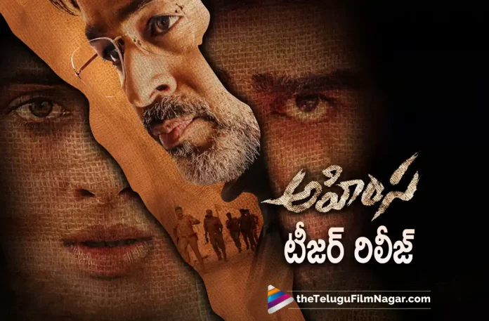 ahimsa movie teaser is out, Abhiram Daggubati, Abhiram Daggubati and Director Teja’s Ahimsa, Abhiram Daggubati’s Ahimsa Movie teaser, Abhiram Daggubati’s Ahimsa, Abhiram’s Ahimsa, Abhiram’s Ahimsa Movie, Ahimsa, Ahimsa teaser, Ahimsa Movie, ahimsa movie teaser, ahimsa movie teaser is out, Ahimsa Movie Update, Ahimsa Telugu Movie, Ahimsa Telugu Movie Live Updates, Ahimsa Telugu Movie Latest Update, Director Teja, teaser of Ahimsa, Latest Telugu Movies News, Telugu Film News 2022, Telugu Filmnagar, Tollywood Latest, Tollywood Movie Updates