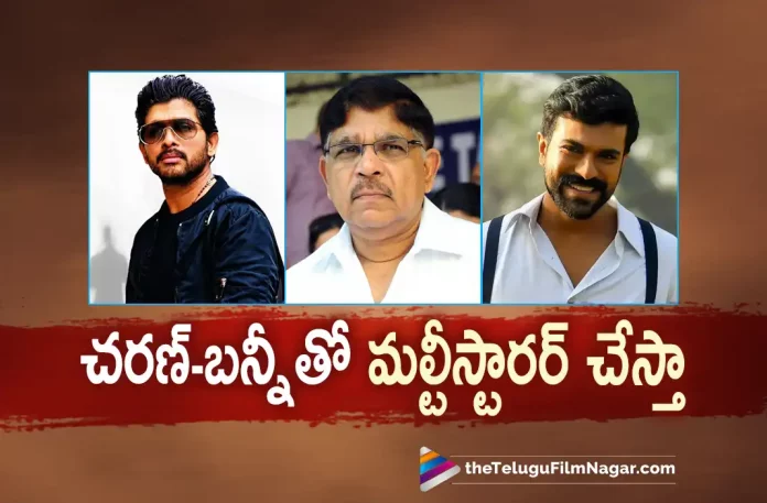 allu aravind about allu arjun and ram charan multistarrer, allu arjun and ram charan multistarrer, producer allu aravind, ram charan multistarrer, allu arjun multistarrer, ram charan, allu arjun, multistarrer Movies, Tollywood multistarrer Movies, Telugu Film News 2022, Telugu Filmnagar, Tollywood Latest, Tollywood Movie Updates, Tollywood Upcoming Movies