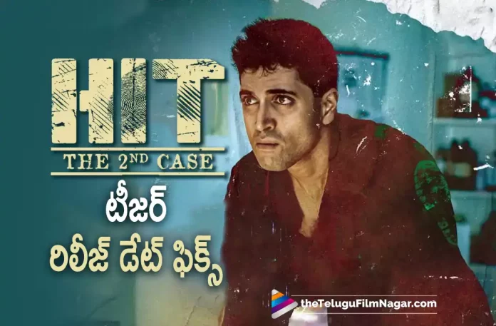 Hit 2 Movie Teaser Release Date Fixed, Hit 2 Telugu Movie Teaser, Hit 2 Movie Teaser, HIT 2 Teaser Date Announced, Adivi Sesh, Nani, Meenakshi Chaudhary, Sailesh Kolanu, Adivi Sesh latest movie, Adivi Sesh's Upcoming Movie, HIT 2, HIT 2 Movie, HIT 2 Update, HIT 2 New Update, HIT 2 Latest Update, HIT 2 Movie Updates, HIT 2 Telugu Movie, HIT 2 Telugu Movie Latest News, HIT 2 Telugu Movie Live Updates, HIT 2 Telugu Movie New Update, HIT 2 Movie Latest News And Updates, Telugu Film News 2022, Telugu Filmnagar, Tollywood Latest, Tollywood Movie Updates, Tollywood Upcoming Movies