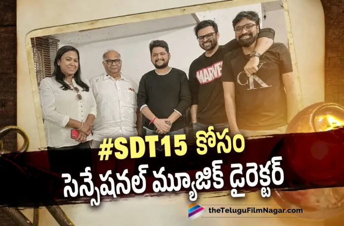 kantara music director for sdt15, Sai Dharam Tej’s Movie, Ajaneesh Loknath, SDT15 Music Update, Sai Dharam Tej’s 15 Movie, Karthik Varma Dandu, Sai Dharam Tej Latest Movie, Sai Dharam Tej’s Upcoming Movie, SDT15, SDT15 Telugu movie, SDT15 New Update, SDT15 Telugu Movie New Update, SDT15 Movie, SDT15 Latest Update, SDT15 Movie Updates, SDT15 Telugu Movie Live Updates, SDT15 Telugu Movie Latest News, SDT15 Movie Latest News And Updates, Telugu Film News 2022, Telugu Filmnagar, Tollywood Latest, Tollywood Movie Updates, Tollywood Upcoming Movies