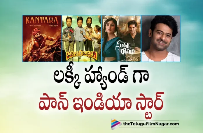 pan india star prabhas is considering as lucky hand pan india star prabhas is considering as lucky hand, prabhas is considering as lucky hand, pan india star prabhas, Zombie Reddy, Sita Ramam, Jathi Ratnalu, prabhas Latest Movie, Adipurush, Adipurush Update, Adipurush Telugu movie, Adipurush New Update, Adipurush Telugu Movie New Update, Adipurush Movie, Adipurush Latest Update, Adipurush Movie Updates, Adipurush Telugu Movie Live Updates, Adipurush Telugu Movie Latest News, Adipurush Movie Latest News And Updates, Telugu Film News 2022, Telugu Filmnagar, Tollywood Latest, Tollywood Movie Updates, Tollywood Upcoming Movies