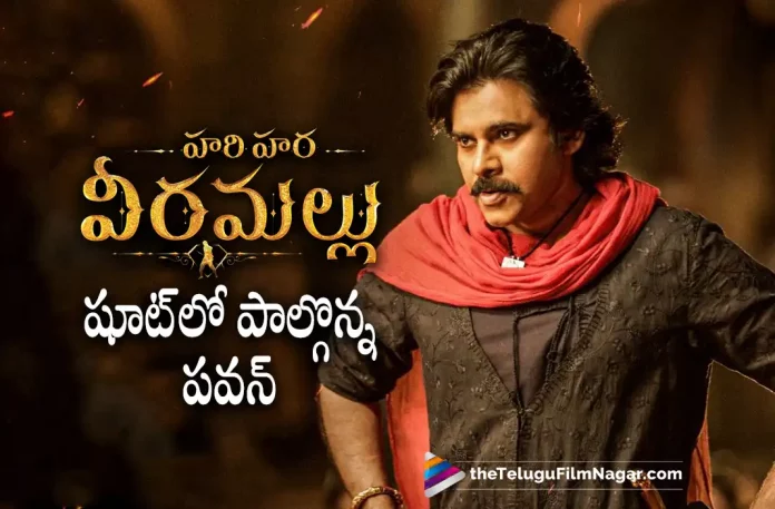 pawan kalyan joins in hari hara veeramallu movie shooting, hari hara veeramallu movie shooting, Power Star pawan kalyan, hari hara veeramallu shooting, Pawan Kalyan, Nidhhi Agerwal, Krish Jagarlamudi, Hari Hara Veera Mallu, Hari Hara Veera Mallu Update, Hari Hara Veera Mallu Telugu movie, Hari Hara Veera Mallu New Update, Hari Hara Veera Mallu Telugu Movie New Update, Hari Hara Veera Mallu Movie, Hari Hara Veera Mallu Latest Update, Hari Hara Veera Mallu Movie Updates, Hari Hara Veera Mallu Telugu Movie Live Updates, Hari Hara Veera Mallu Telugu Movie Latest News, Hari Hara Veera Mallu Movie Latest News And Updates, Telugu Film News 2022, Telugu Filmnagar, Tollywood Latest, Tollywood Movie Updates, Tollywood Upcoming Movies