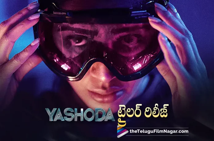 samanthas yashoda movie trailer out now, Samantha Shines As A Surrogate Mother, Yashoda Telugu Trailer Out Now, Yashoda Trailer Out Now, Samantha, Unni Mukundan, Varalaxmi Sarathkumar, Hari, Harish, Samantha Latest Movie, Samantha's Upcoming Movie, Yashoda, Yashoda Telugu movie, Yashoda New Update, Yashoda Telugu Movie New Update, Yashoda Movie, Yashoda Latest Update, Yashoda Movie Updates, Yashoda Telugu Movie Live Updates, Yashoda Telugu Movie Latest News, Yashoda Movie Latest News And Updates, Telugu Film News 2022, Telugu Filmnagar, Tollywood Latest, Tollywood Movie Updates, Tollywood Upcoming Movies