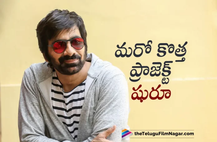 Shooting For Ravi Tejas Untitled Movie Begins In Poland, Ravi Teja's Untitled Upcoming Movie, Ravi Teja Flies Off To Poland, Mass Maharaja Ravi Teja, Anupama Parameswaran, Karthik Gattamneni, Ravi Teja, Sreeleela, Bheems Ceciroleo, Trinadha Rao Nakkina, Ravi Teja Latest Movie, Ravi Teja's Upcoming Movie, Dhamaka, Dhamaka Movie, Dhamaka Update, Dhamaka New Update, Dhamaka Latest Update, Dhamaka Movie Updates, Dhamaka Telugu Movie, Dhamaka Telugu Movie Latest News, Dhamaka Telugu Movie Live Updates, Dhamaka Telugu Movie New Update, Dhamaka Movie Latest News And Updates, Telugu Film News 2022, Telugu Filmnagar, Tollywood Latest, Tollywood Movie Updates, Tollywood Upcoming Movies