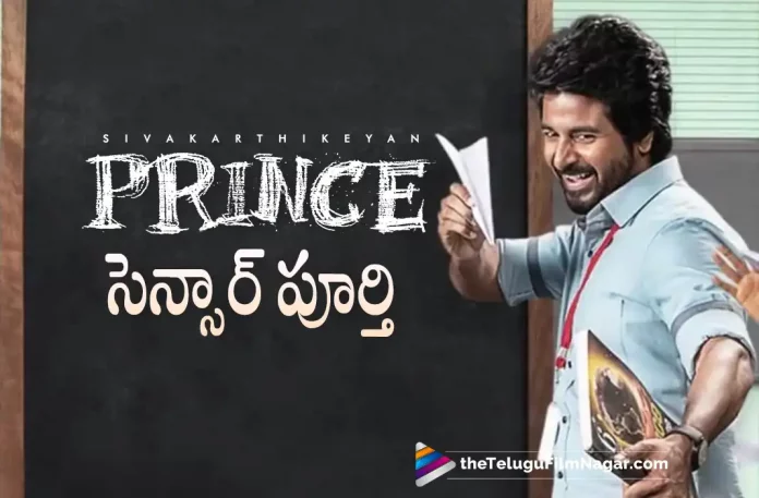 siva karthikeyan prince movie censor complete siva karthikeyan prince movie censor complete, prince movie censor complete, Prince Movie censored with an U certificate, Prince Movie runtime of 2 hr 23 min, Sivakarthikeyan, Maria Ryaboshapka, Sathyaraj, Anudeep Kv, Sivakarthikeyan Latest Movie, Sivakarthikeyan's Upcoming Movie, prince, prince Telugu movie, prince New Update, prince Telugu Movie New Update, prince Movie, prince Latest Update, prince Movie Updates, prince Telugu Movie Live Updates, prince Telugu Movie Latest News, prince Movie Latest News And Updates, Telugu Film News 2022, Telugu Filmnagar, Tollywood Latest, Tollywood Movie Updates, Tollywood Upcoming Movies