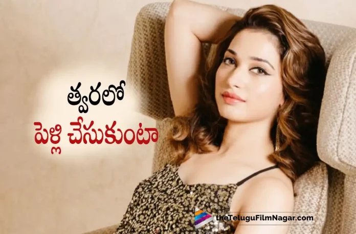 tamannaah interesting comments on marriage, tamannaah About Her marriage, tamannaah marriage, tamannaah Sensational comments on marriage, tamannaah comments on marriage, Actress tamannaah, tamannaah Latest Movie, tamannaah's Upcoming Movie, Tamannaah Bhatia, Tamannaah About Her Marriage Rumours, Tamannaah Marriage Rumours, Telugu Film News 2022, Telugu Filmnagar, Tollywood Latest, Tollywood Movie Updates, Tollywood Upcoming Movies