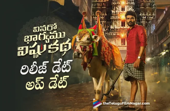 vinaro bhagyamu vishnu katha movie release date update, vinaro bhagyamu vishnu katha Telugu movie release date update, Kiran Abbavaram, Kashmira Pardesi, Murali Kishor Abburu, Kiran Abbavaram latest movie, Kiran Abbavaram’s Upcoming Movie, Vinaro Bhagyamu Vishnu Katha, Vinaro Bhagyamu Vishnu Katha Movie, Vinaro Bhagyamu Vishnu Katha Update, Vinaro Bhagyamu Vishnu Katha New Update, Vinaro Bhagyamu Vishnu Katha Latest Update, Vinaro Bhagyamu Vishnu Katha Movie Updates, Vinaro Bhagyamu Vishnu Katha Telugu Movie, Vinaro Bhagyamu Vishnu Katha Telugu Movie Latest News, Vinaro Bhagyamu Vishnu Katha Telugu Movie Live Updates, Vinaro Bhagyamu Vishnu Katha Telugu Movie New Update, Vinaro Bhagyamu Vishnu Katha Movie Latest News And Updates, Telugu Film News 2022, Telugu Filmnagar, Tollywood Latest, Tollywood Movie Updates, Tollywood Upcoming Movies